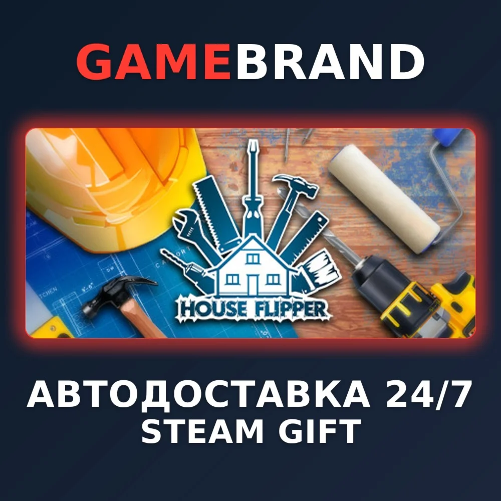House Flipper PC STEAM GIFT (Выбор региона)