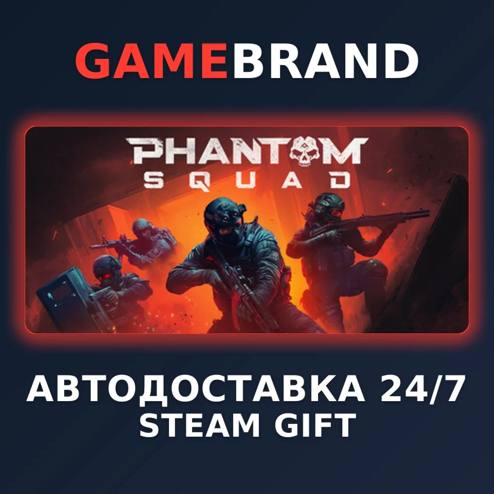 Phantom Squad PC STEAM GIFT (Выбор региона)