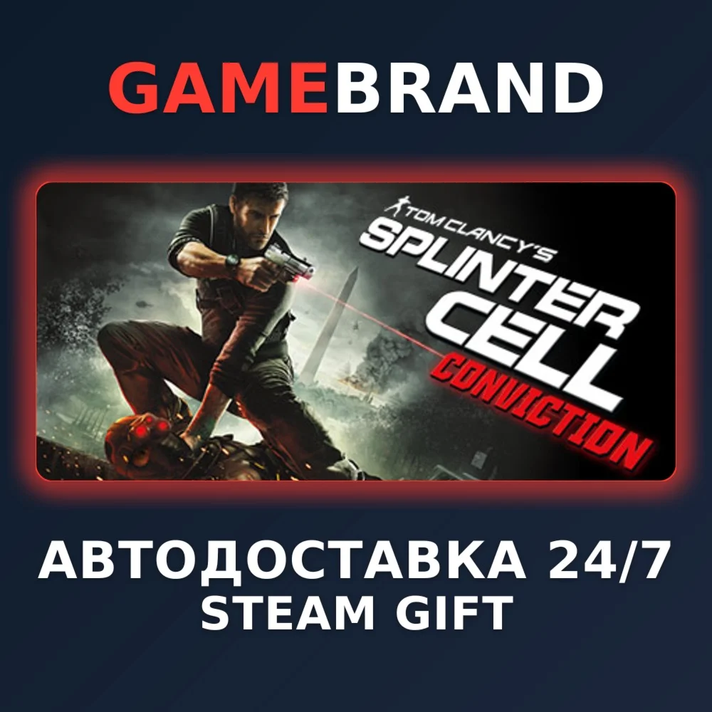 Tom Clancy's Splinter Cell Conviction STEAM GIFT