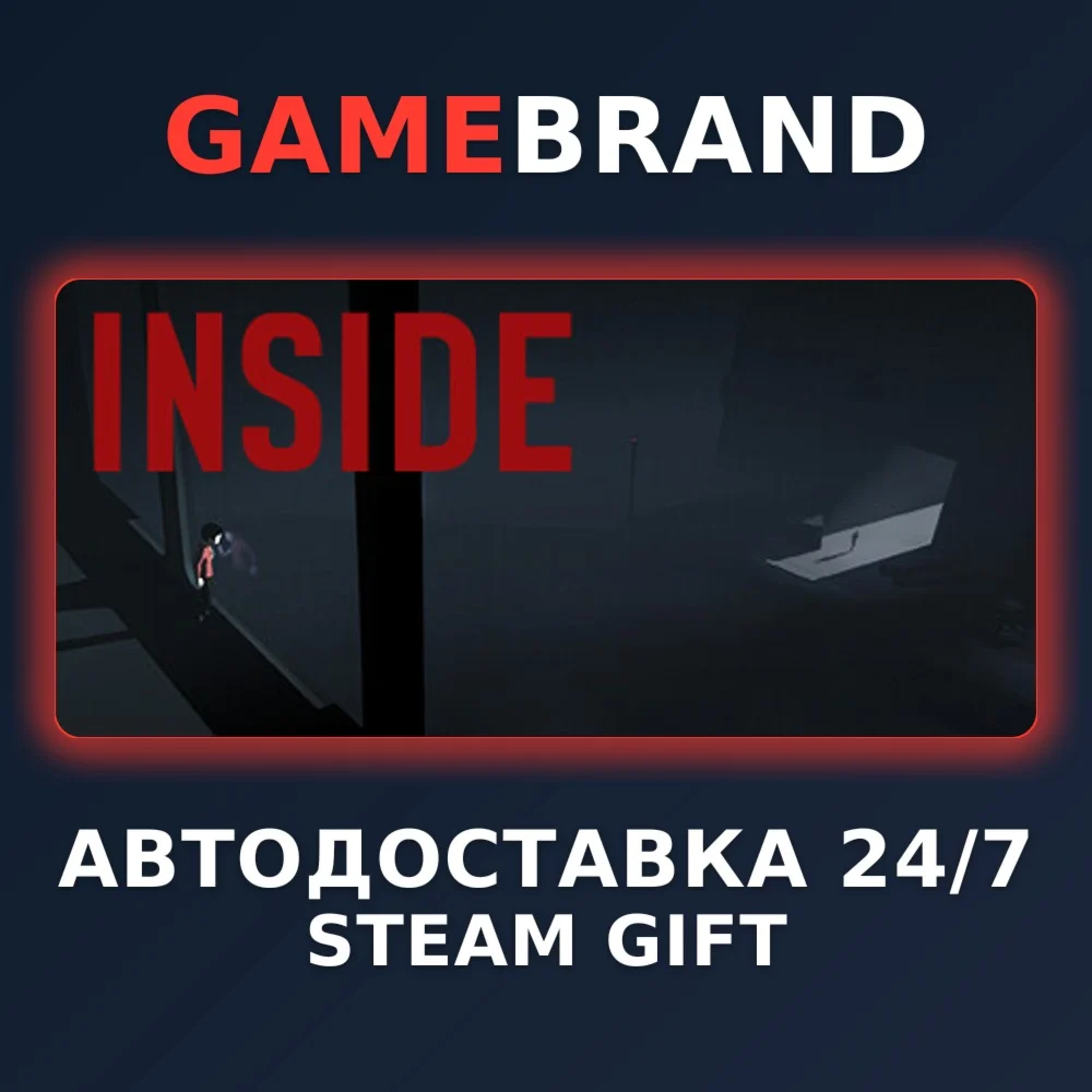 INSIDE PC STEAM GIFT (Выбор региона)