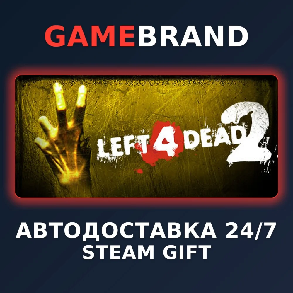 Left 4 Dead 2 PC STEAM GIFT (Выбор региона)