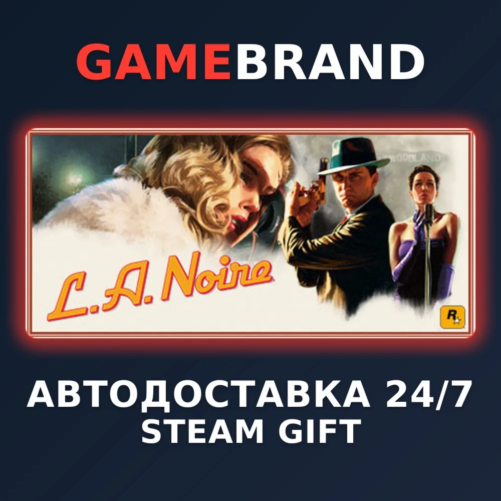 L.A. Noire PC STEAM GIFT (Выбор региона)