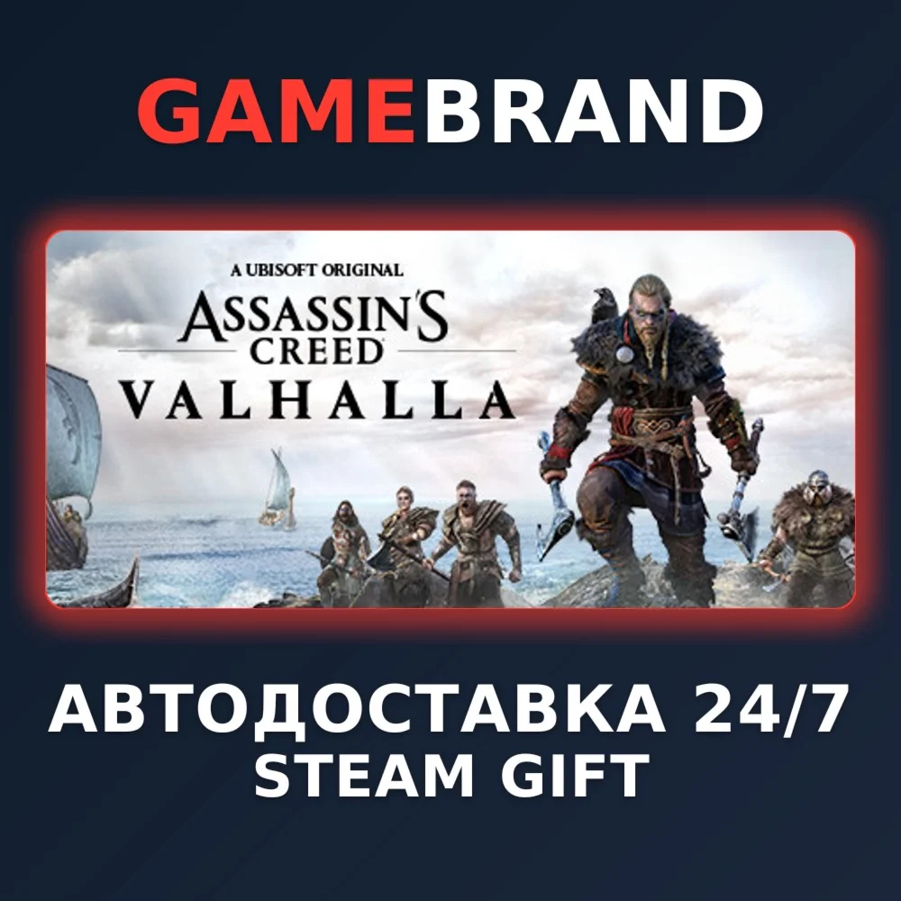 Assassin's Creed Valhalla - Ragnarok STEAM GIFT
