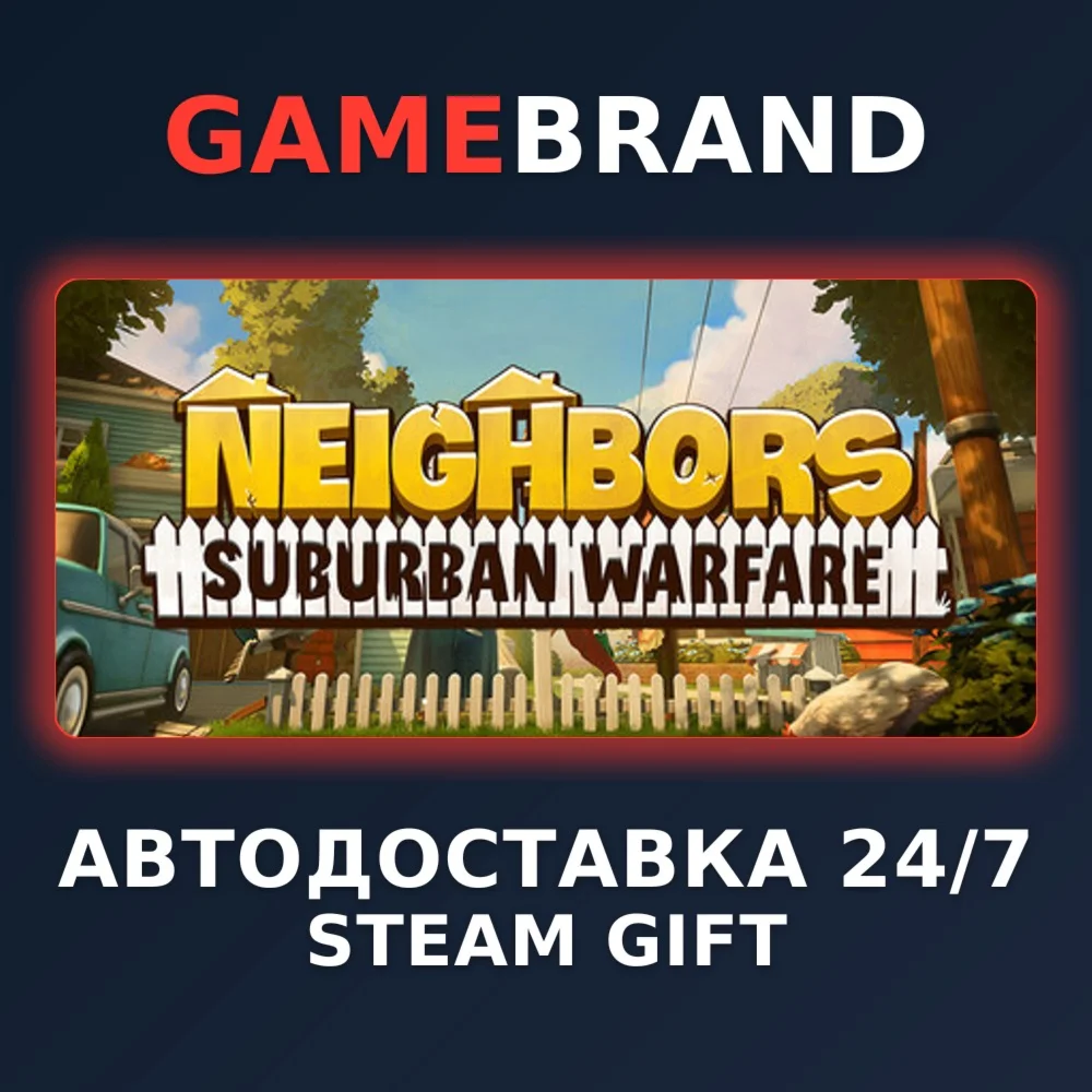 Neighbors: Suburban Warfare STEAM GIFT (Выбор региона)
