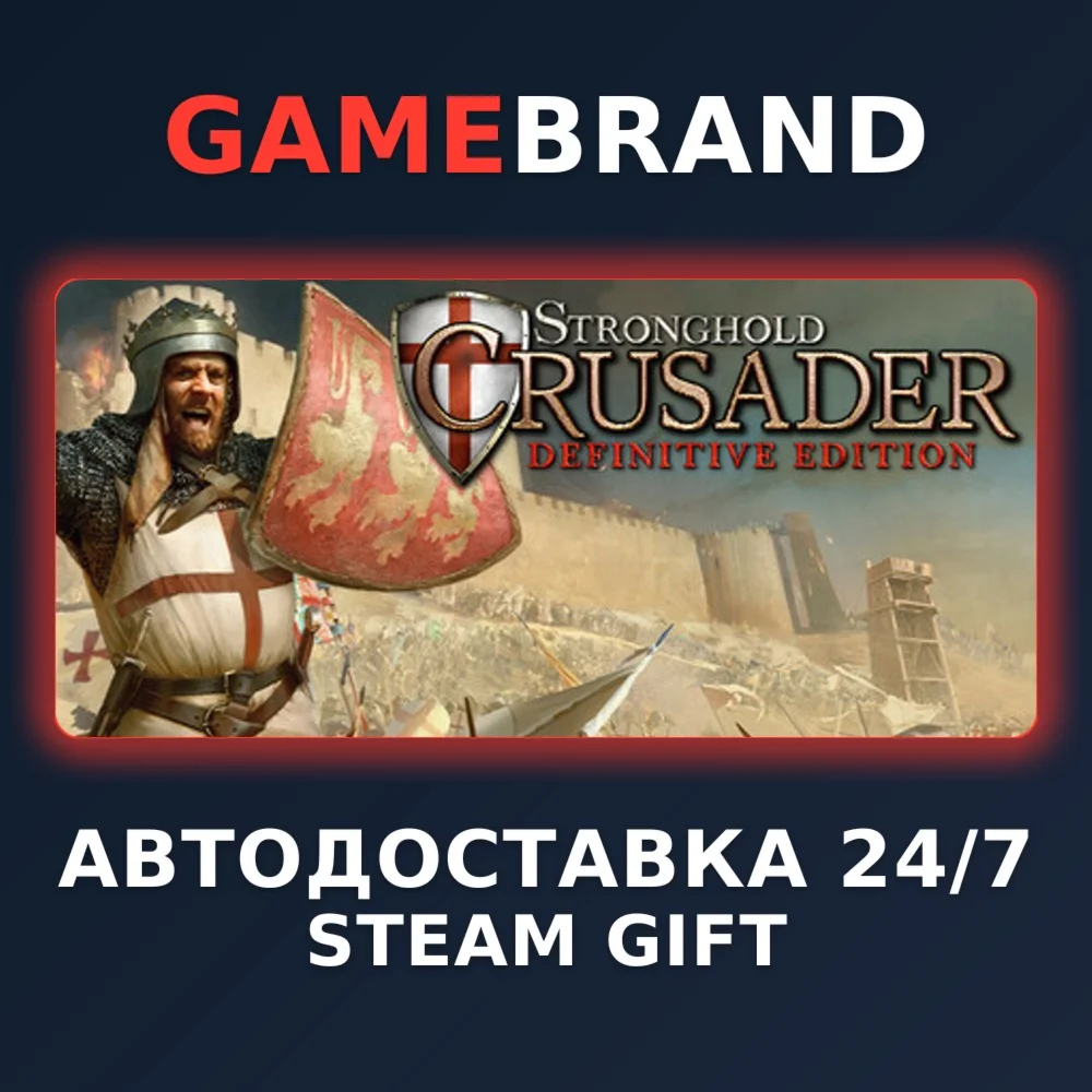Stronghold Crusader: Definitive Edition STEAM GIFT