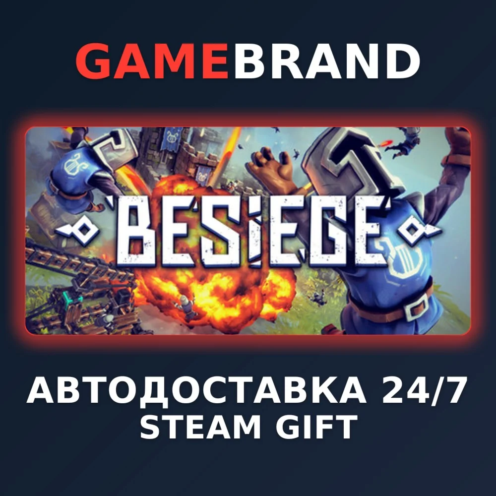 Besiege PC STEAM GIFT (Выбор региона)