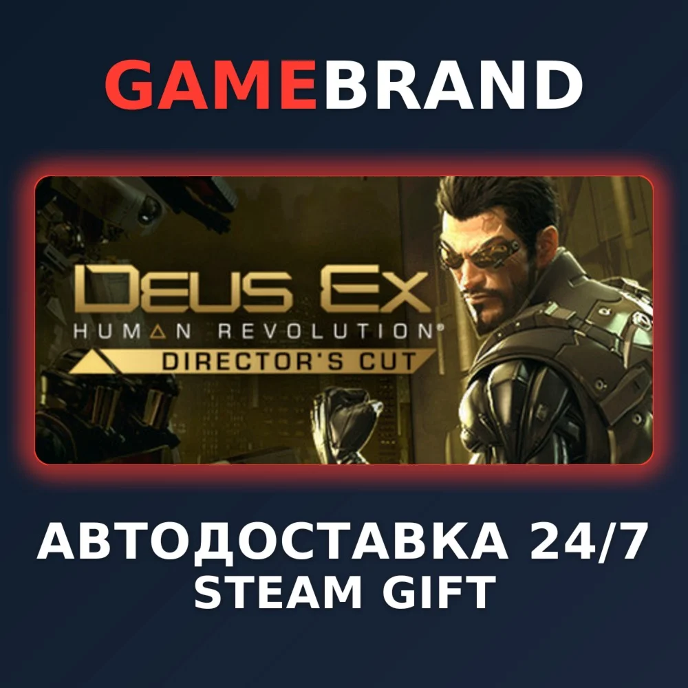 Deus Ex: Human Revolution - Director's Cut STEAM GIFT