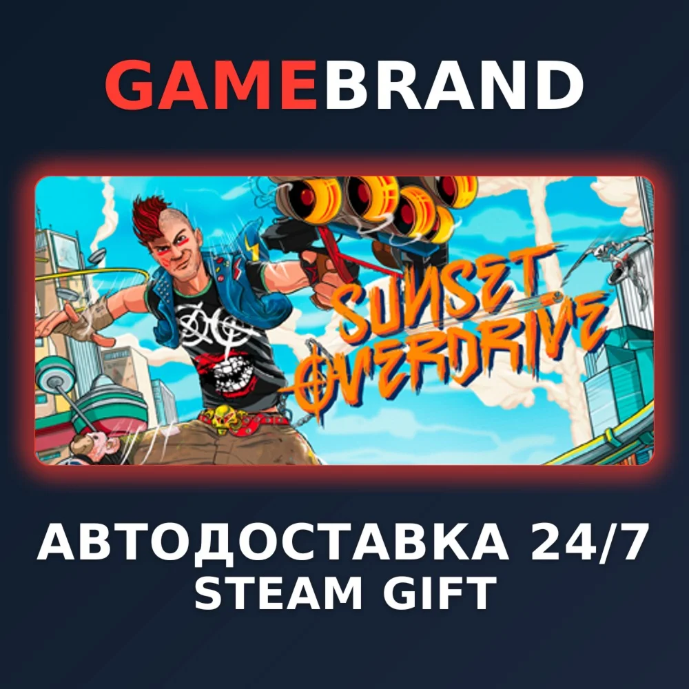 Sunset Overdrive PC STEAM GIFT (Выбор региона)