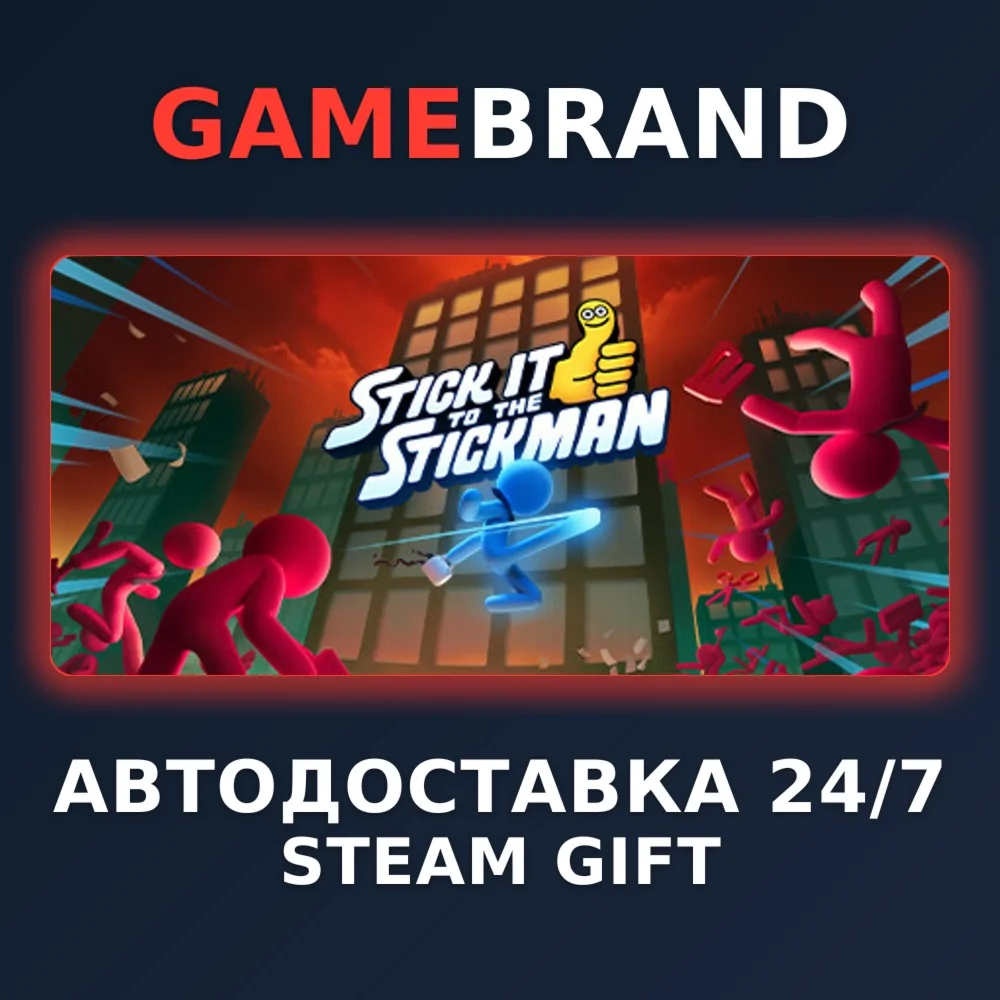 Stick It to the Stickman PC STEAM GIFT (Выбор региона)