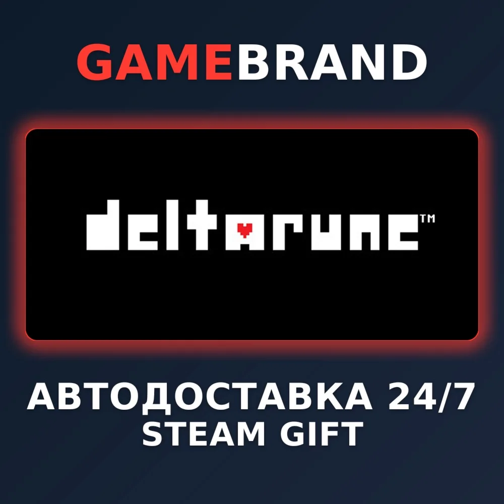 DELTARUNE PC STEAM GIFT (Выбор региона)