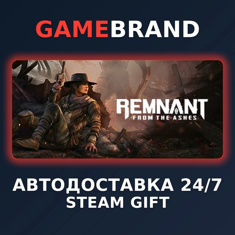 Remnant: From the Ashes PC STEAM GIFT (Выбор региона)