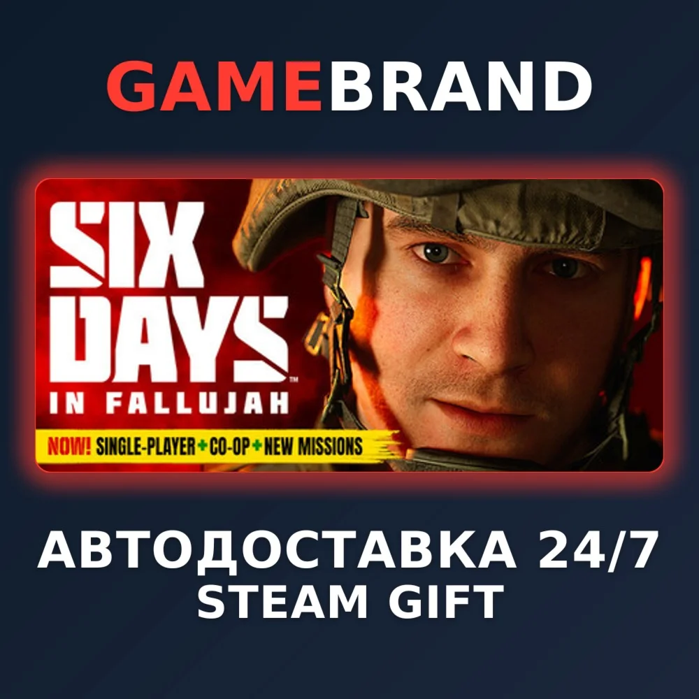 Six Days in Fallujah PC STEAM GIFT (Выбор региона)