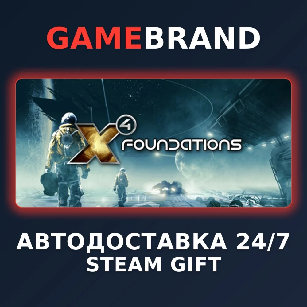 X4: Foundations PC STEAM GIFT (Выбор региона)