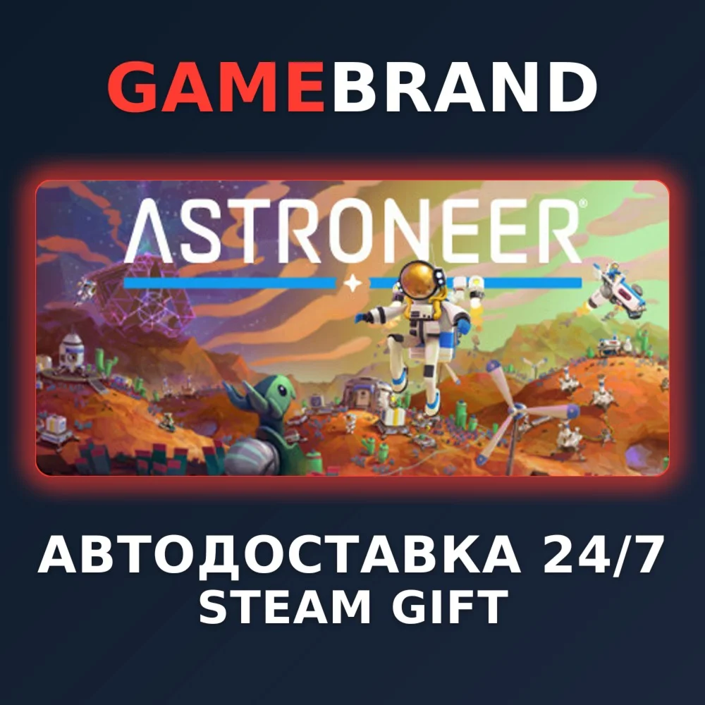 ASTRONEER PC STEAM GIFT (Выбор региона)