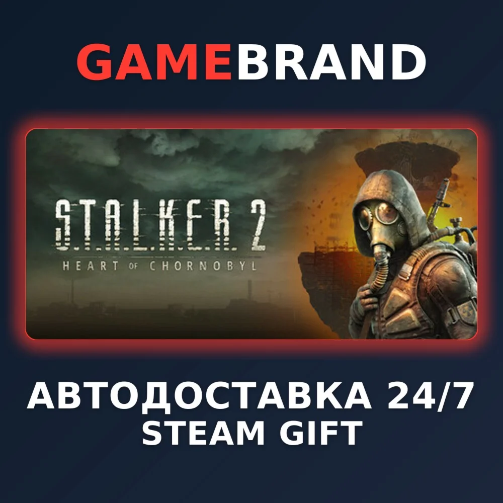S.T.A.L.K.E.R. 2: Heart of Chornobyl STEAM GIFT