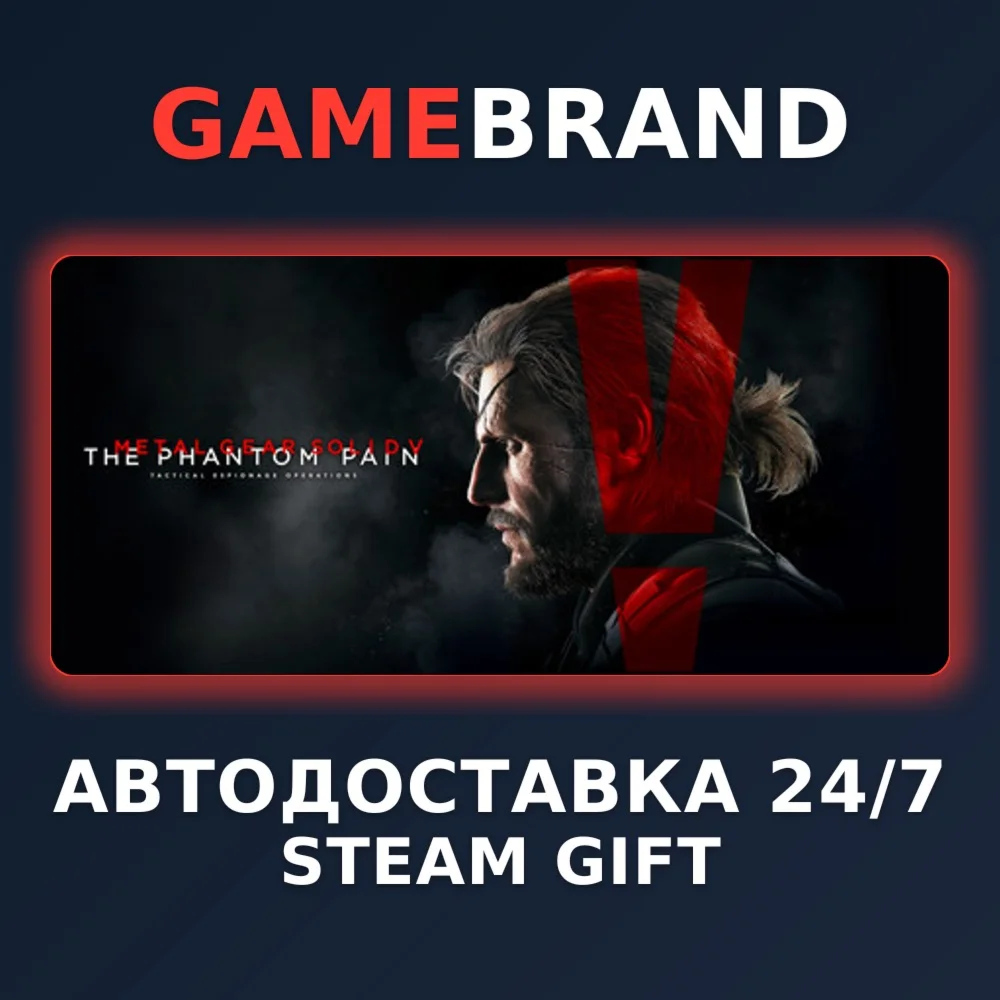 METAL GEAR SOLID V: THE PHANTOM PAIN STEAM GIFT