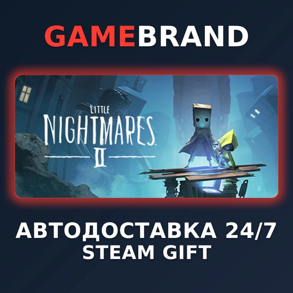 Little Nightmares II PC STEAM GIFT (Выбор региона)