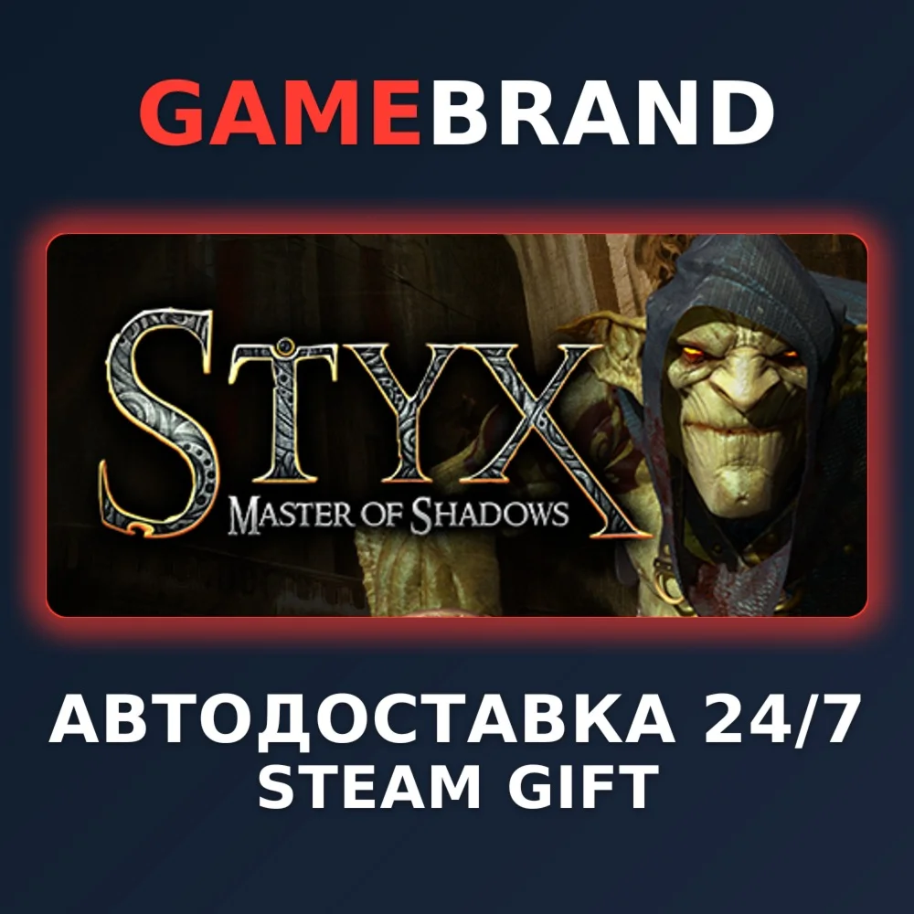 Styx: Master of Shadows PC STEAM GIFT (Выбор региона)