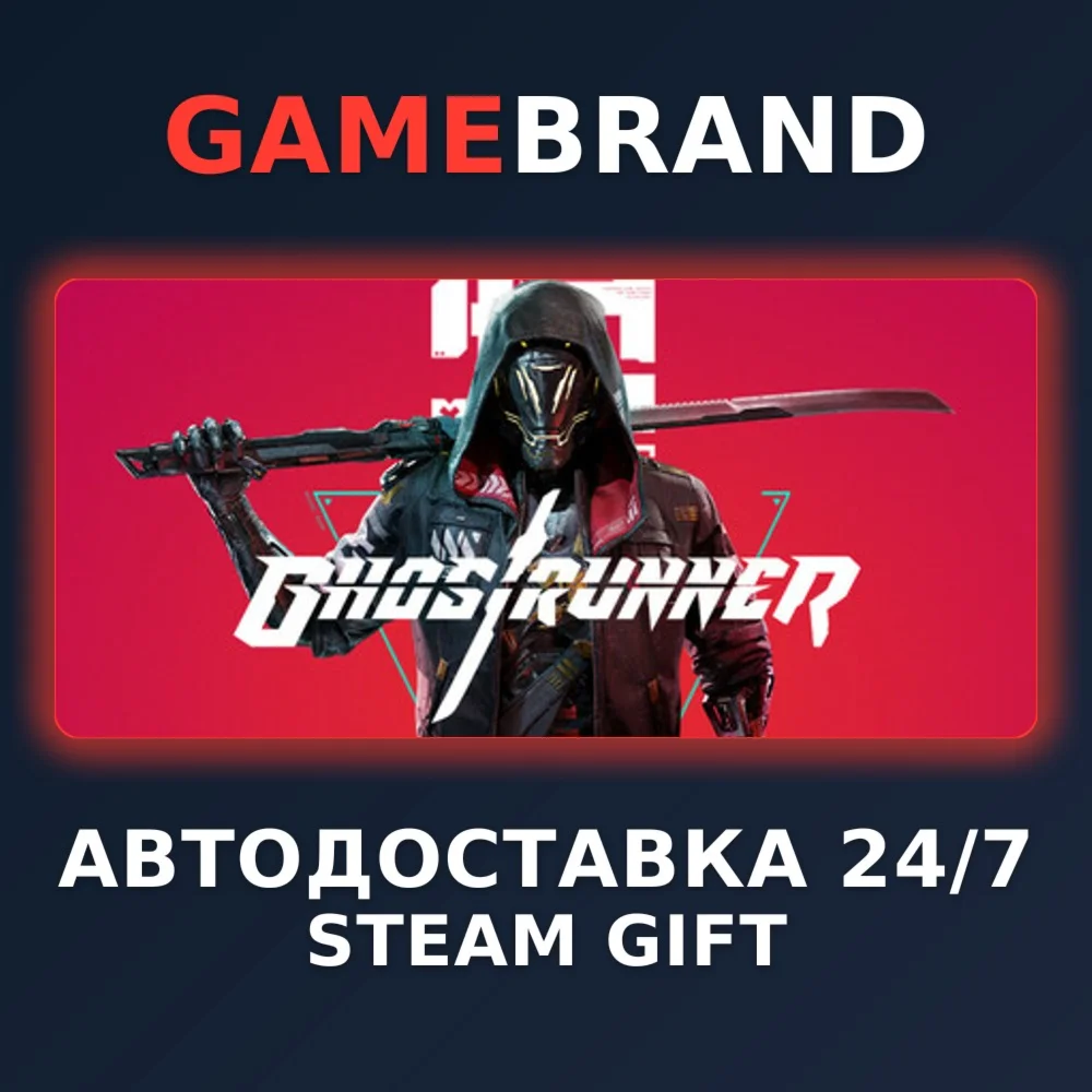 Ghostrunner PC STEAM GIFT (Выбор региона)