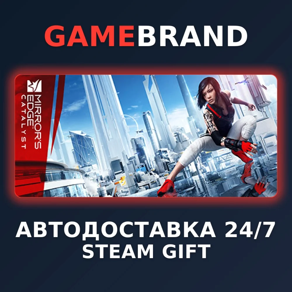 Mirror's Edge Catalyst PC STEAM GIFT (Выбор региона)