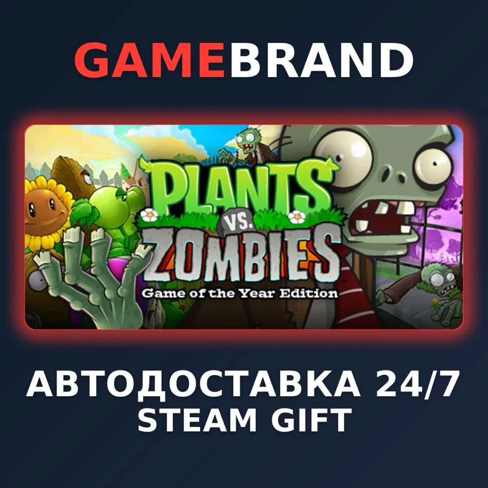 Plants vs. Zombies GOTY Edition STEAM GIFT