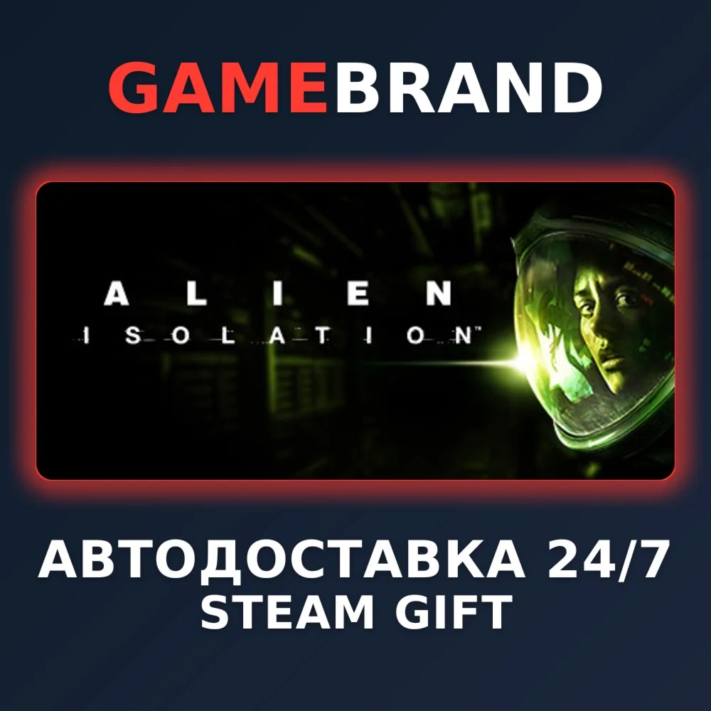 Alien: Isolation PC STEAM GIFT (Выбор региона)
