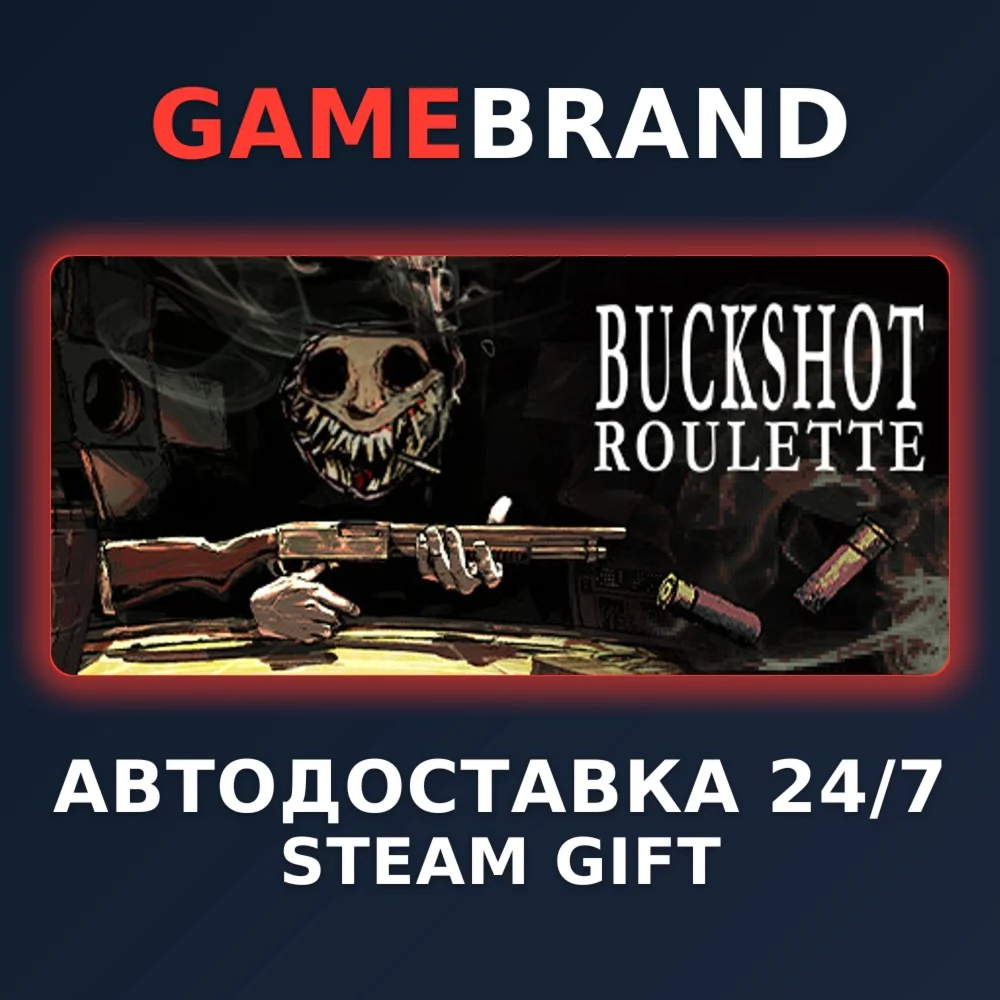 Buckshot Roulette PC STEAM GIFT (Выбор региона)