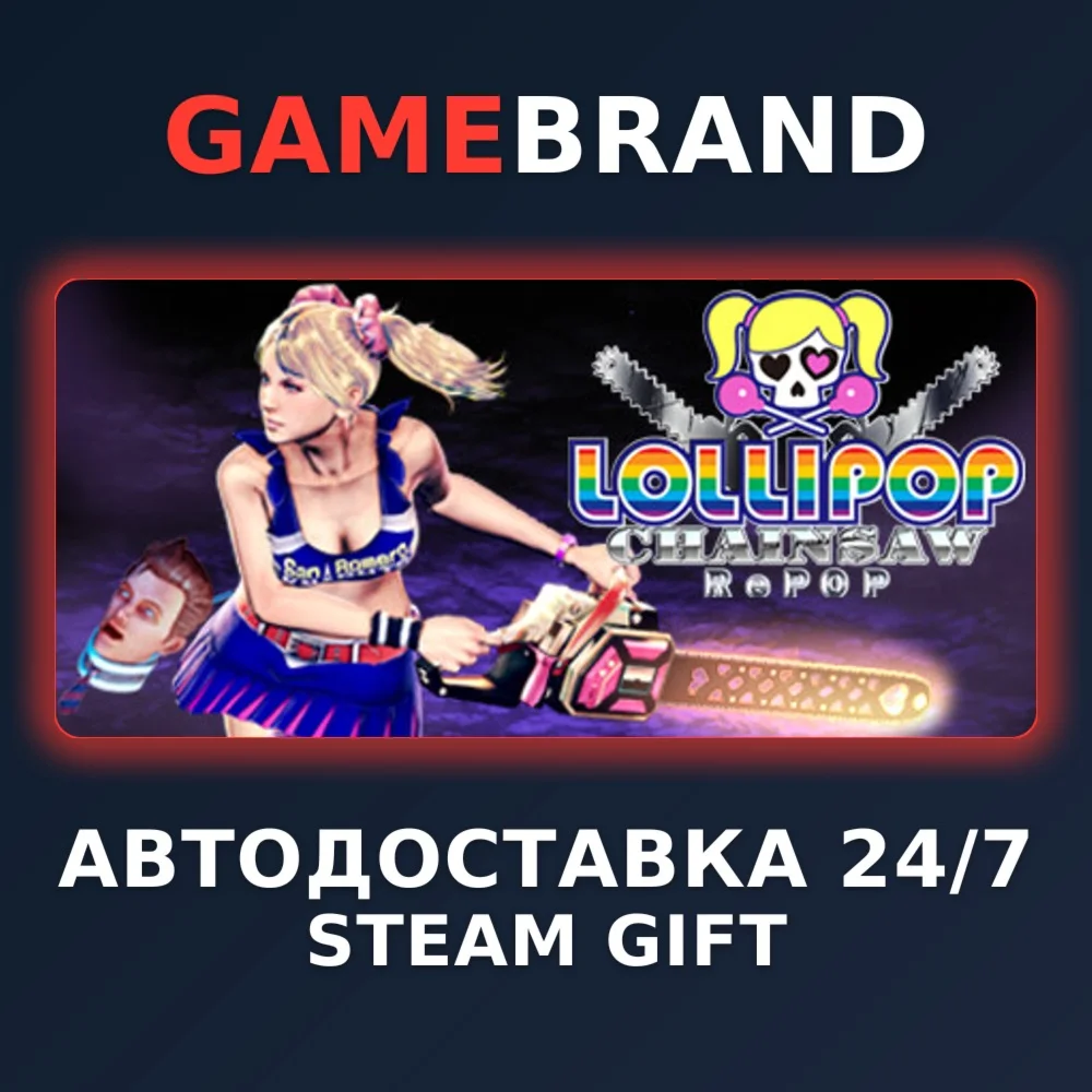LOLLIPOP CHAINSAW RePOP PC STEAM GIFT (Выбор региона)
