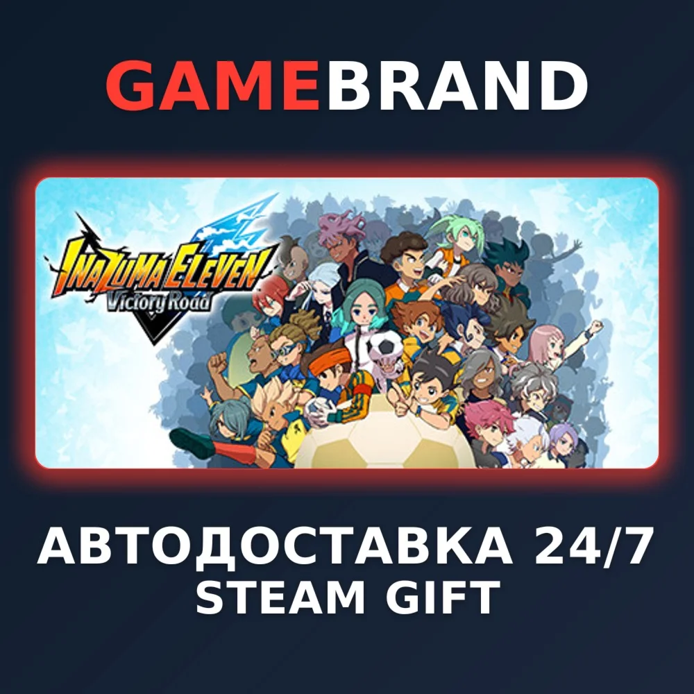 Pre-Purchase INAZUMA ELEVEN: Victory Road STEAM GIFT