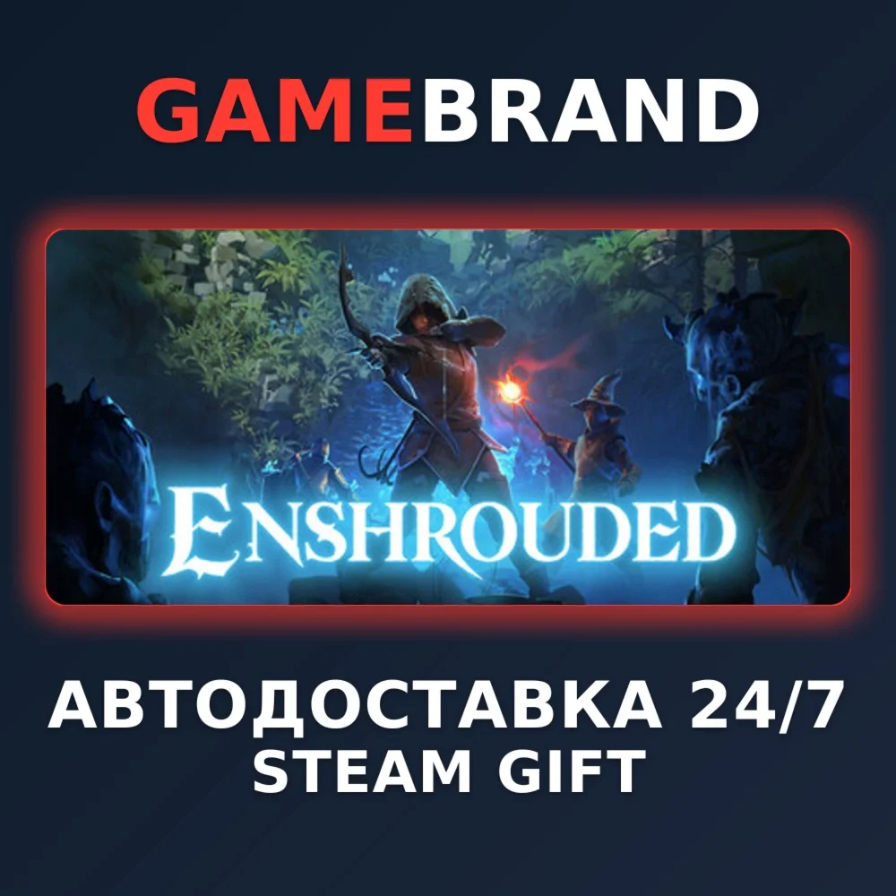 Enshrouded PC STEAM GIFT (Выбор региона)