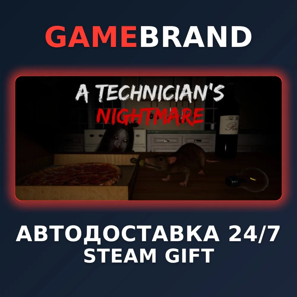 A Technician's Nightmare PC STEAM GIFT (Выбор региона)
