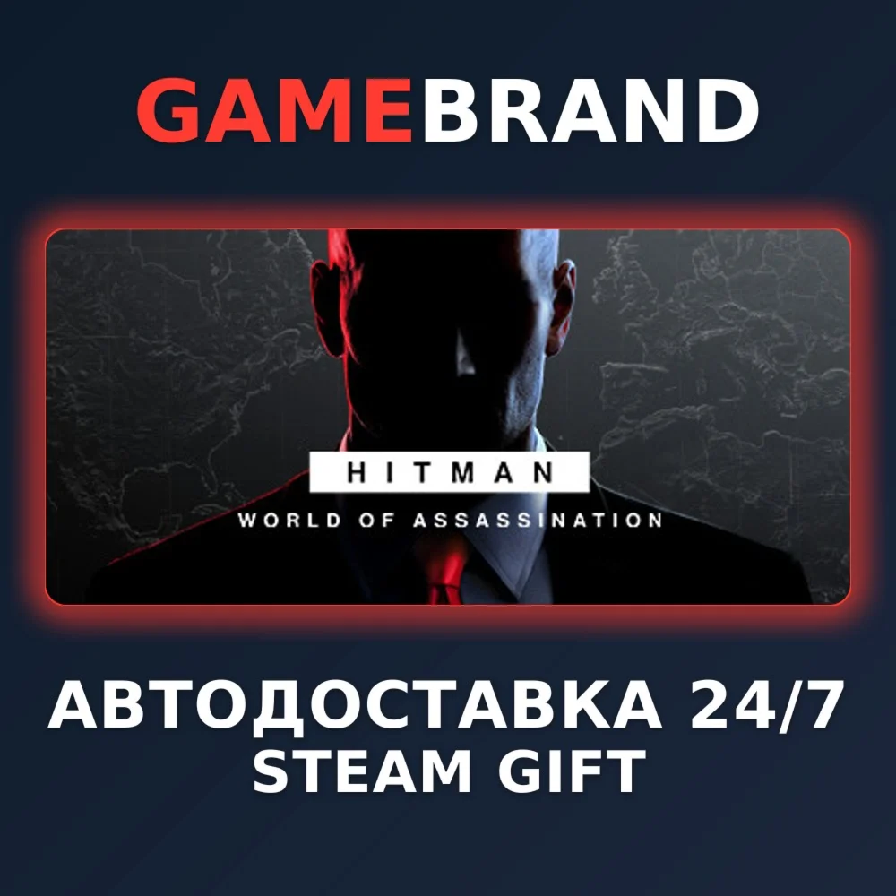 HITMAN World of Assassination STEAM GIFT