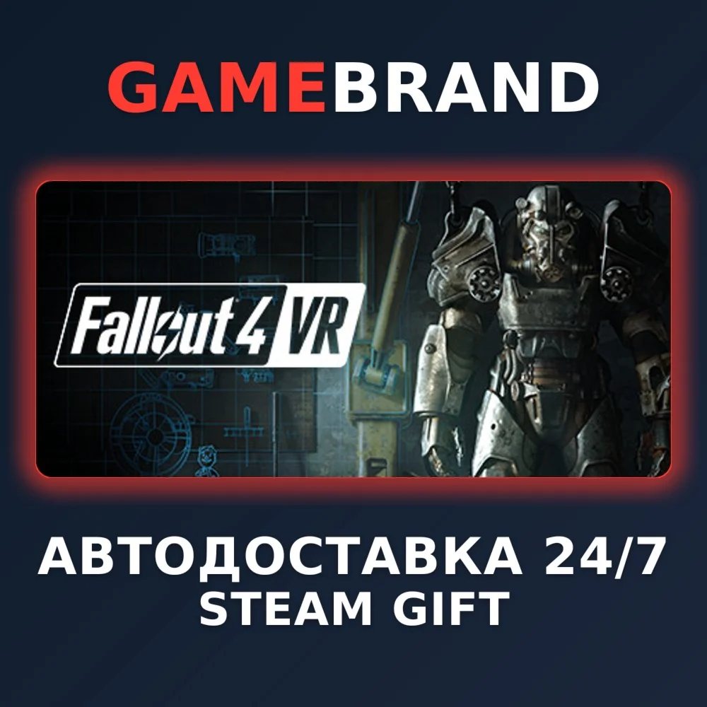 Fallout 4 VR PC STEAM GIFT (Выбор региона)