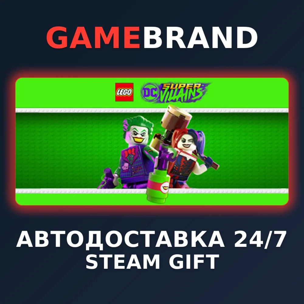 LEGO DC Super-Villains PC STEAM GIFT (Выбор региона)