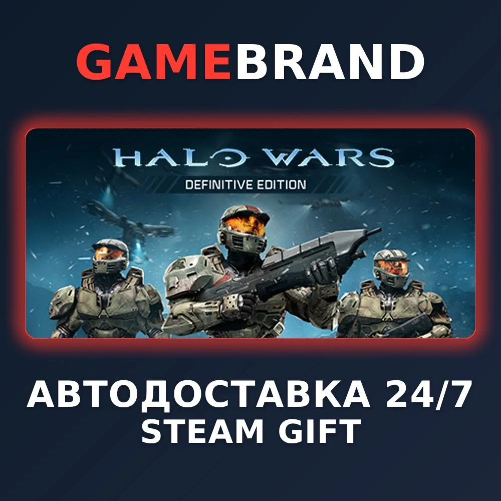 Halo Wars: Definitive Edition STEAM GIFT