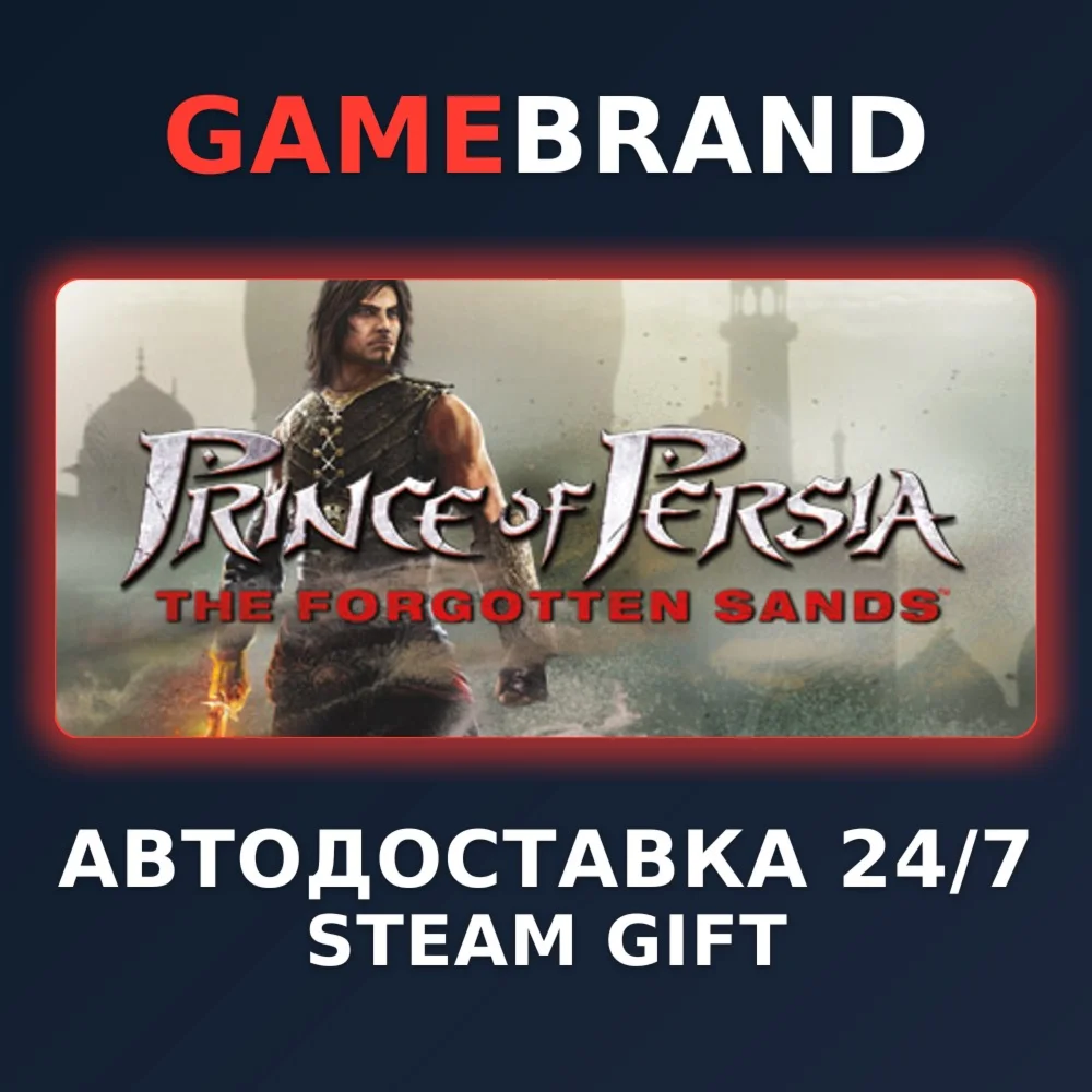 Prince of Persia: The Forgotten Sands STEAM GIFT