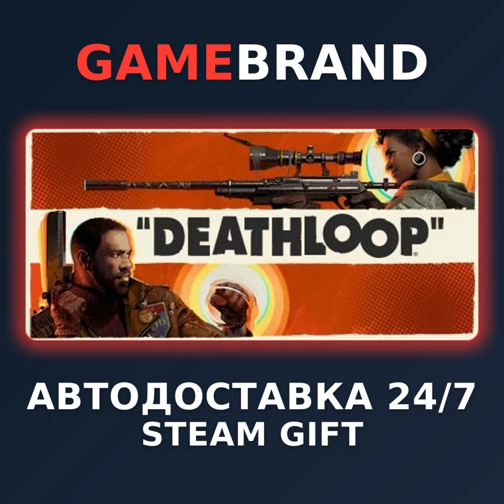 DEATHLOOP PC STEAM GIFT (Выбор региона)