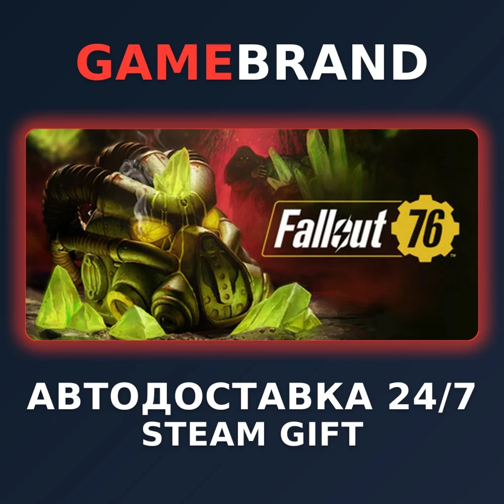 Fallout 76 PC STEAM GIFT (Выбор региона)
