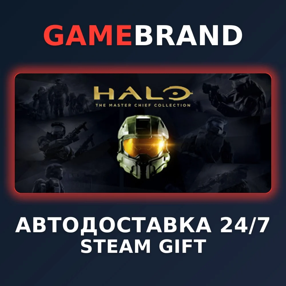 Halo: The Master Chief Collection STEAM GIFT