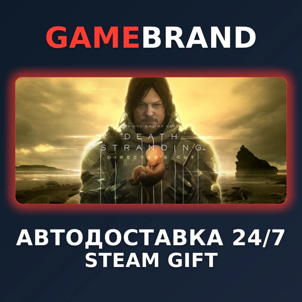 DEATH STRANDING DIRECTOR'S CUT STEAM GIFT