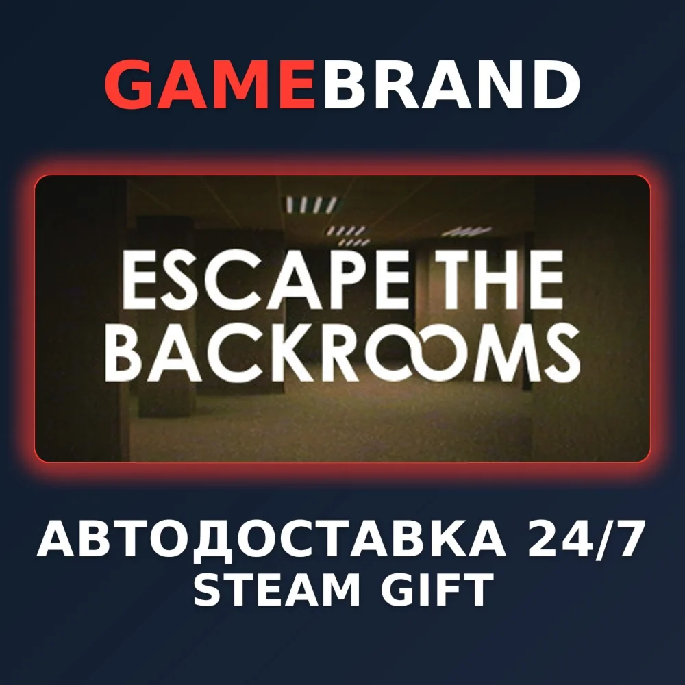 Escape the Backrooms PC STEAM GIFT (Выбор региона)