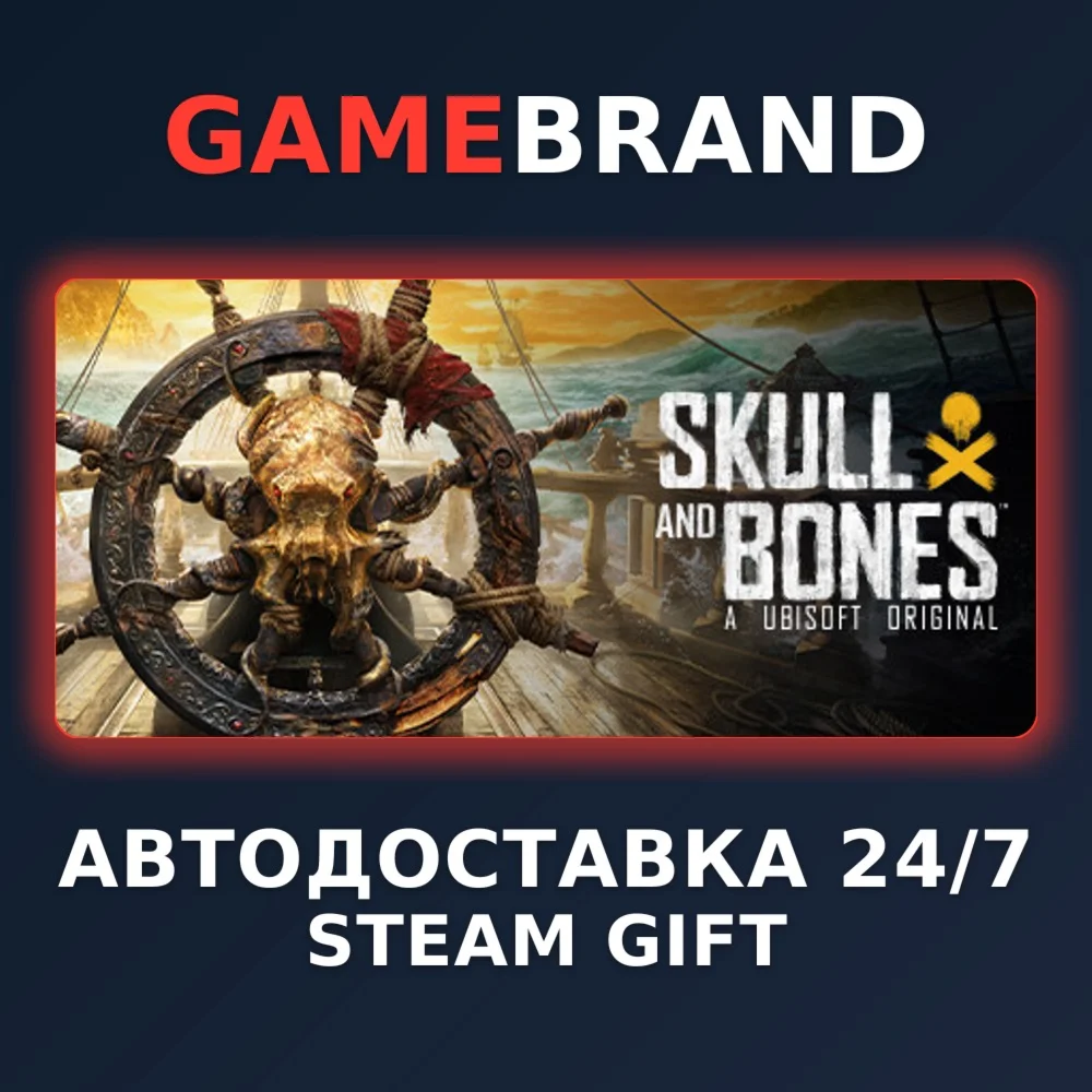 Skull and Bones Standard Edition STEAM GIFT