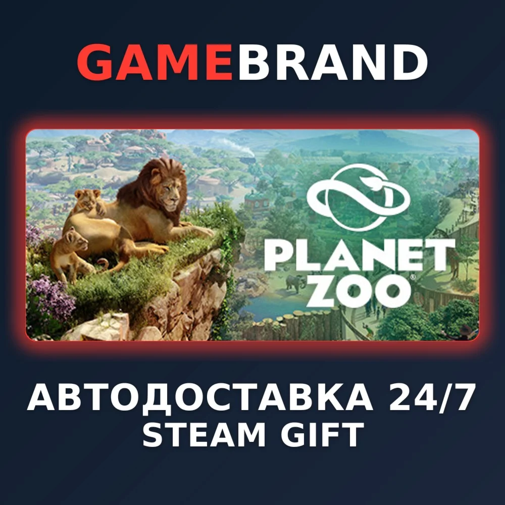 Planet Zoo Deluxe Edition STEAM GIFT (Выбор региона)