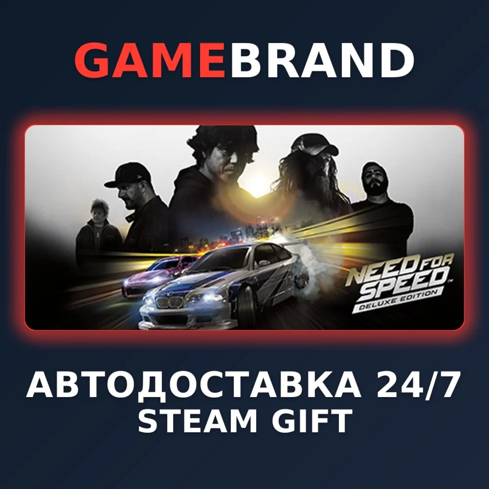 Need for Speed Deluxe Edition STEAM GIFT