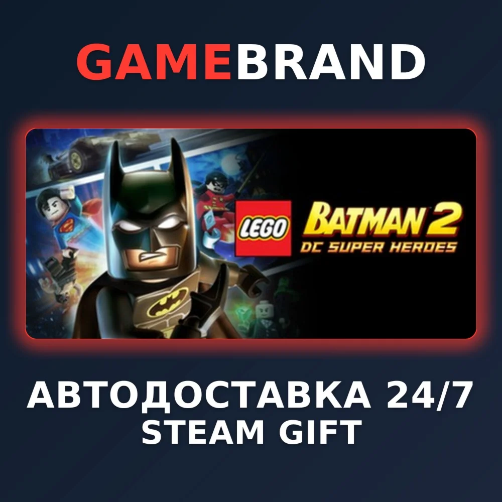 LEGO Batman 2 PC STEAM GIFT (Выбор региона)