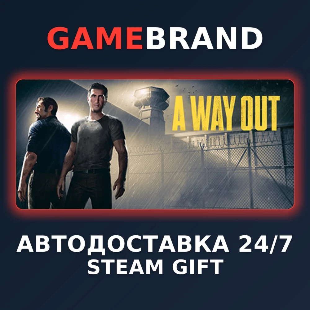 A Way Out PC STEAM GIFT (Выбор региона)