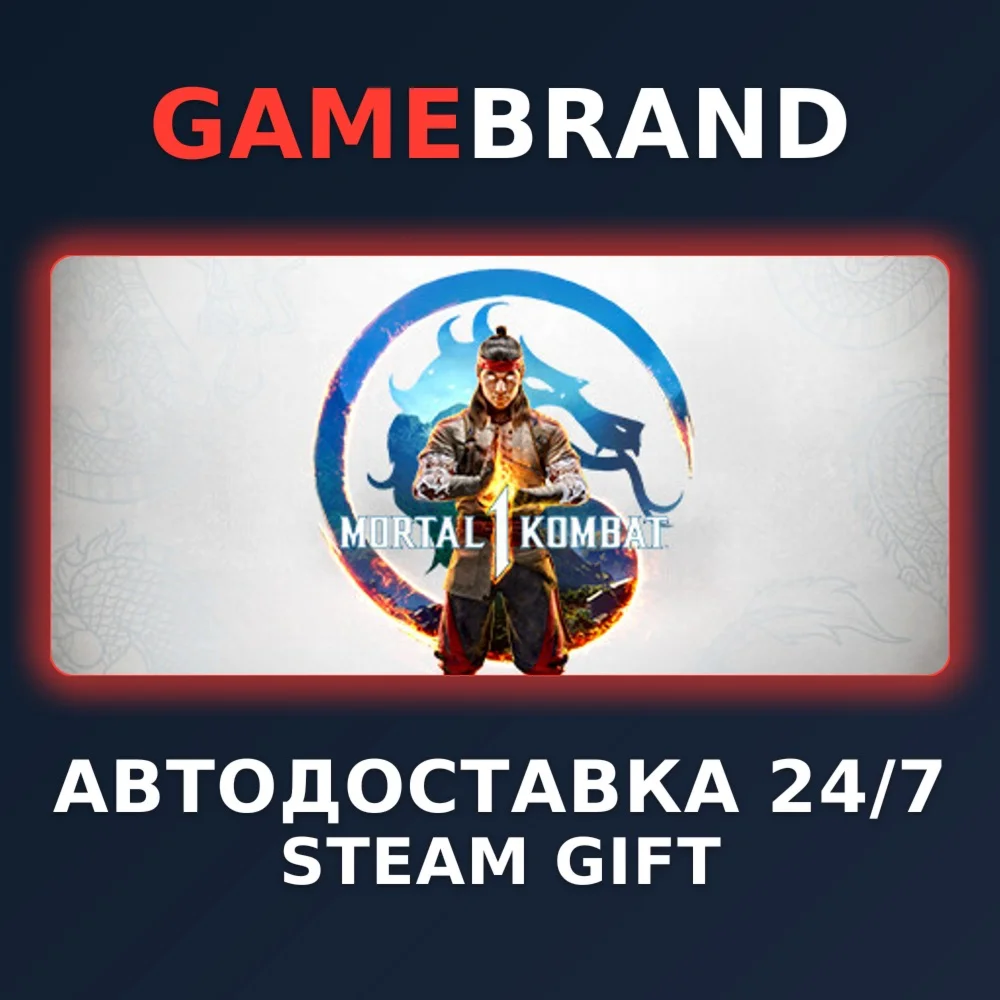 Mortal Kombat 1 PC STEAM GIFT (Выбор региона)