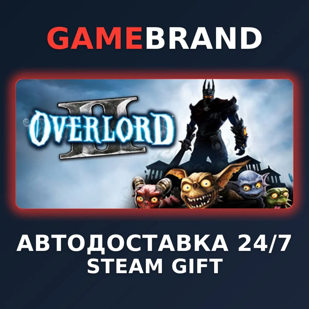 Overlord II PC STEAM GIFT (Выбор региона)