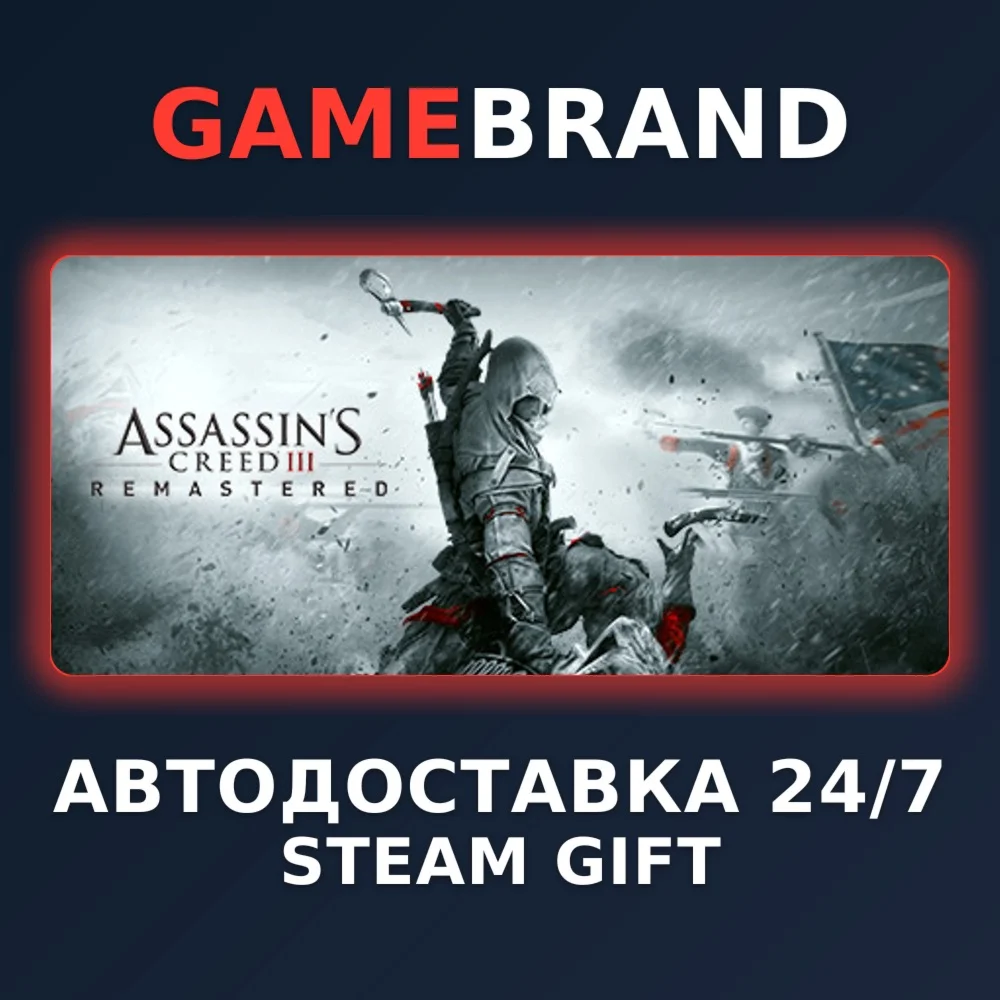 Assassin's Creed 3 Remastered Edition STEAM GIFT