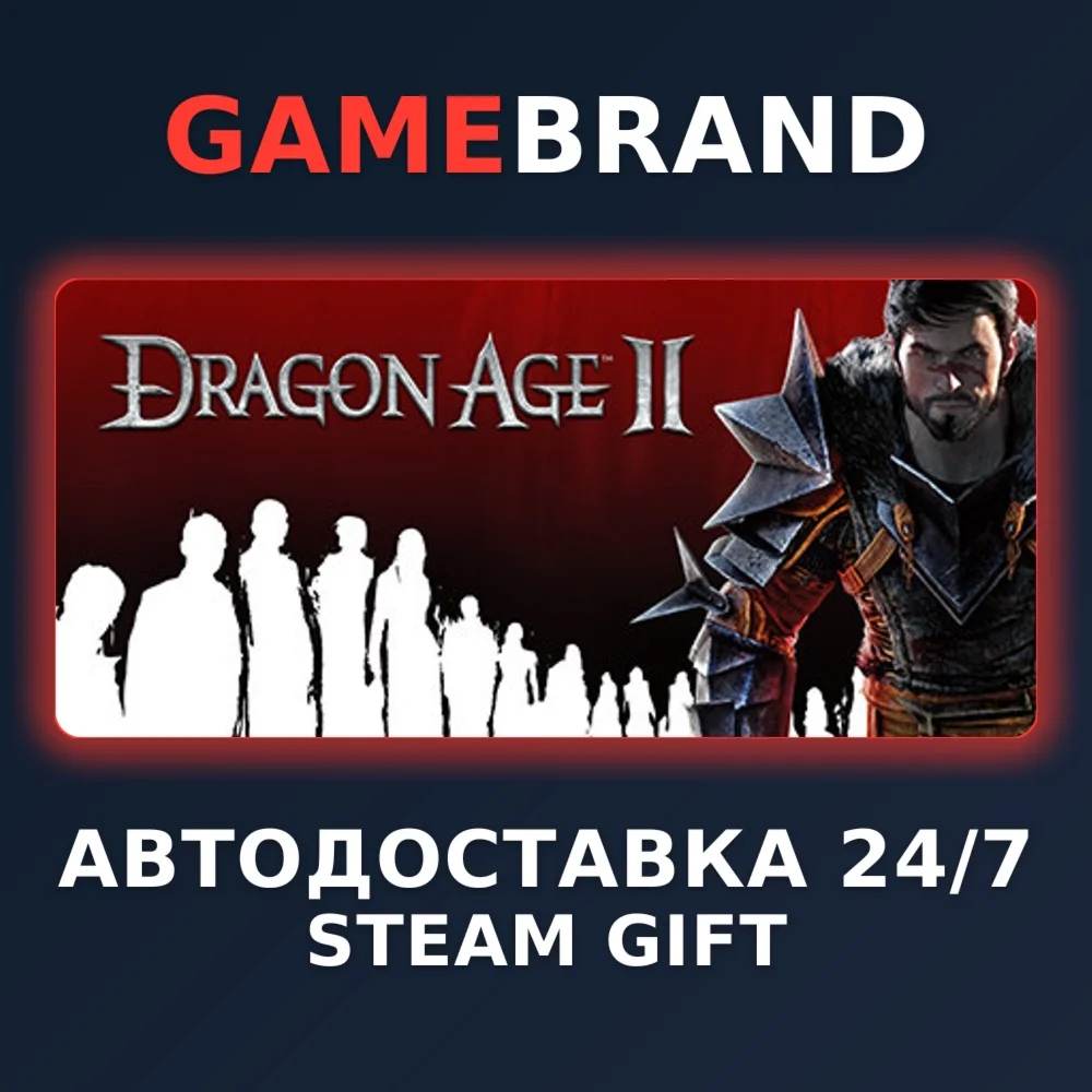 Dragon Age II: Ultimate Edition STEAM GIFT